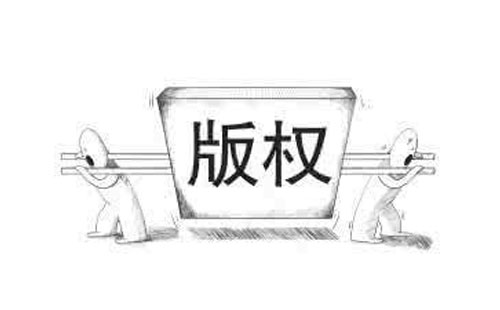 如何查询迭部版权登记的进度