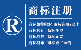 迭部企业商标注册的重要性，守护品牌合法权益！